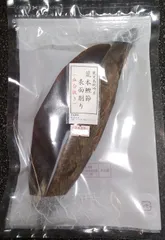 枕崎産 荒本鰹節表面削り血合抜き 雄節、雌節 各1本 ２５０ｇ - メルカリ