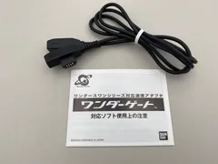 Amazon.co.jp: WS ワンダースワン 通信ケーブル