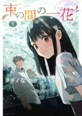 束の間の一花　まとめ売り　京本大我　藤原さくら　DVD　アクスタ　クリアカード 束の間の一花 まとめ売り 京本大我 藤原さくら DVD アクスタ