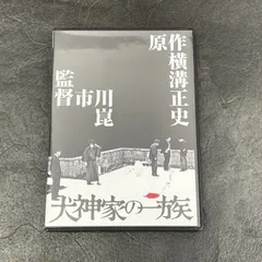2025年最新】犬神家の一族 blu-rayの人気アイテム - メルカリ
