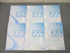 公認会計士教材フルセット CPA 公認会計士 短答教材フルセット｜Yahoo!フリマ（旧PayPay