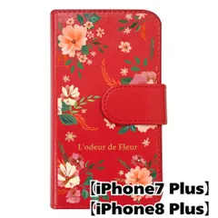 【新品未使用】 iPhone7 Plus iPhone8 Plus 手帳型スマホ ケース 花柄 (手帳レッド×ワイルドフラワーレッド柄) ボタニカル フラワー おしゃれ カード収納 PUレザー flip2-iphone7plus-rd-20077