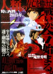 2025年最新】シト新生 ポスターの人気アイテム - メルカリ