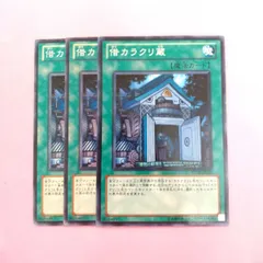 遊戯王　No.4059 カラクリ　デッキパーツ　大量セット Amazon.co.jp: 遊戯王 ストラクチャーデッキ - 武藤遊戯 - 初版