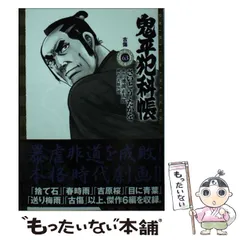 鬼平犯科帳祭りのイベントグッズ 鬼平犯科帳のアニメ「鬼平」特製グッズを楽天コレクションにて