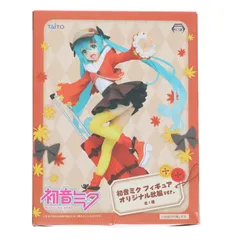 初音ミク(オリジナル秋服ver.) キャラクター・ボーカル・シリーズ 01 初音ミク フィギュア プライズ(451013400) タイトー