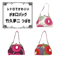 一閑張りバッグ　竹久夢二 Amazon | トートバック エコバック 竹久夢二 【アートシリーズ
