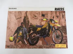 2024年最新】スズキ RA125の人気アイテム - メルカリ