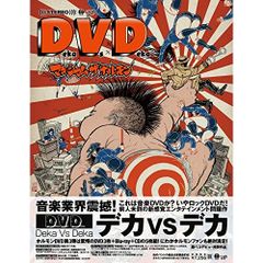 マキシマムザホルモン音楽ライブDVD・ブルーレイセット - メルカリ