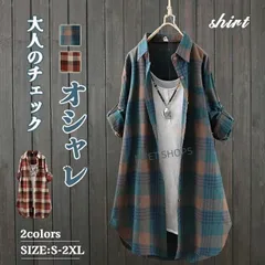 【新品未使用】夏新作シャツ レディース 長袖 秋 チェック柄 チュニックワンピース チュニック ブラウス ロングシャツ スタンドカラー リネンシャツ トップス コットンリネン kich95