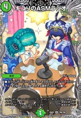 デュエマ キユリのasmラジオ プレイマット スリーブ デュエマ キユリのasmラジオ プレイマット スリーブ