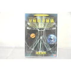 2025年最新】深見東州 cdの人気アイテム - メルカリ