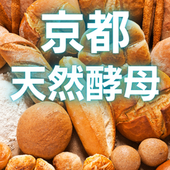 おまかせセット　天然酵母のパン　冷凍パンセット　パン詰め合わせ　ロスパン