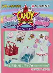 Re-MeNT - 【未開封】リーメント♡キャンディショップ Sweety! Happy! Candy SHOP CANDY A☆GO☆GO!：商品案内 | 株式