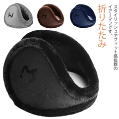 イヤーマフ ボア イヤーマフラー イヤマフ 耳あて 耳当て 防寒 秋 冬 レディース メンズ イヤーウォーマー スポーツ ランニング 自転車 温かい 暖かい コンパクト 折りたたみ あったかグッズ イ#lj7574