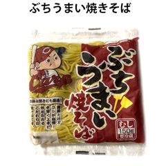 マルキン ぶちうまい焼きそば 20袋 カープ坊や 中村角 やきそば チルド麺 広島 （冷蔵）