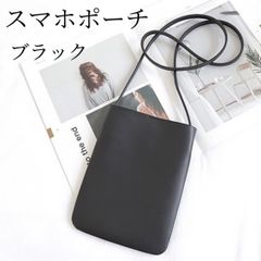 スマホポーチ ブラック ポシェット スマホケース ポーチ レザー 革
