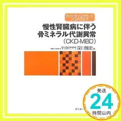 2024年最新】代謝異常の人気アイテム - メルカリ