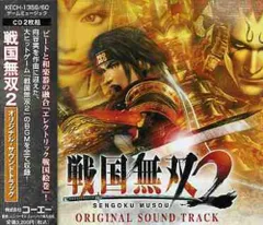 2025年最新】戦国無双 オリジナル・サウンドトラックの人気