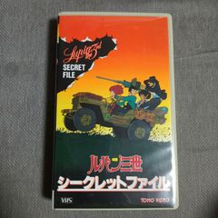 週末値下げ♫ルパン三世　シアターボックス　LD シークレットファイル1&2あり 2025年最新】ld box ルパン三世の人気アイテム - メルカリ