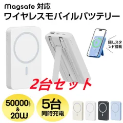 大容量モバイルバッテリー 50000mah 強力マグネット 3台同時充電 軽量 小型 ワイヤレス充電 コンパクト軽量カラー：ホワイト2台セット