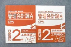 2024年最新】CPA公認会計士の人気アイテム - メルカリ