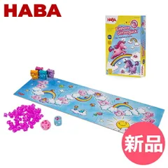 【新品】 ハバ HABA すごろく 雲の上のユニコーン 301256 / 300123 ボードゲーム テーブルゲーム 知育玩具 子供 Unicorn Glitterluck Cloud Crystals [HAB-0002-000]