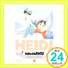 未使用❤️未開封 /アルプスの少女ハイジ メモリアル DVD全巻セット/サンプル Amazon.co.jp: アルプスの少女ハイジ [レンタル落ち] (全13巻