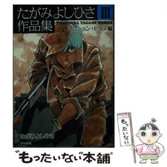 【中古】 グレイ ３/徳間書店/たがみよしひさ 2025年最新】Yahoo!オークション -grey たがみよしひさの中古品