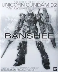 プレミアムバンダイ限定　MG 小説版ユニコーンガンダム2号機バンシィVer.ka MG 1/100 小説版ユニコーンガンダム2号機バンシィVer.Ka 最終