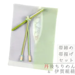 帯揚げ 帯締め セット 伊賀組紐 撚り房 ちりめん 正絹 井上工房 京友禅 彩波作 ぼかし染め 黄緑 緑 紫 水色 ピンク 水玉 日本製 No.8-2927