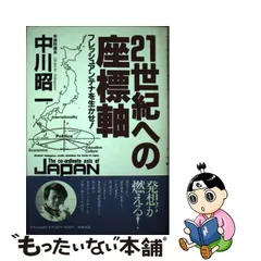 故中川昭一財務大臣からいただいた本-www.electrowelt.com