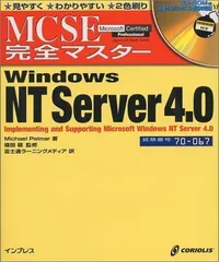 2024年最新】中古 windows serverの人気アイテム - メルカリ