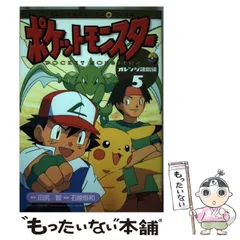 N1322　初版　4巻　ポケットモンスター　てんとう虫コミックス　オレンジ諸島編 2025年最新】ポケットモンスター オレンジ諸島編の人気アイテム