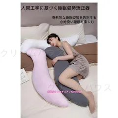 【新品?未使用】 抱き枕 S字 綿100% オーガニックコットン 100×30cm 130×30cm 洗える 抱きまくら 枕 ボディーピロー 安眠 横向き寝 うつ
