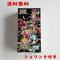 ★送料無料★　ポケモンカードゲーム 強化拡張パック「シャイニートレジャー」　未開封シュリンク付き