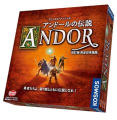 【未使用品】アークライト アンドールの伝説(改訂版 完全日本語版)ボードゲーム