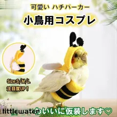 2025年最新】クリスマスインコちゃんの人気アイテム - メルカリ