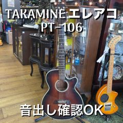 TAKAMINE タカミネ エレアコ アコースティックギター PT-106 エキスパート藤沢辻堂店のサムネイル