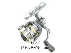 2025年最新】シマノ+アルテグラ+1000の人気アイテム - メルカリ