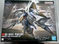【新品未開封】4月再生産版 HGUC 1/144 ペーネロペー HG 1/144 ペーネロペー[クリアカラー] 初回生産限定パッケージ