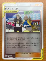 2025年最新】グズマ psa10の人気アイテム - メルカリ 2025年最新】グズマ psa10の人気アイテム - メルカリ