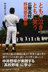 2025年最新】広陵高校 野球の人気アイテム - メルカリ