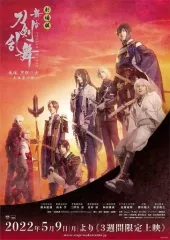 舞台　刀剣乱舞　天伝　无伝　CD Amazon.co.jp: 舞台『刀剣乱舞』无伝 夕紅の士 -大坂夏の陣