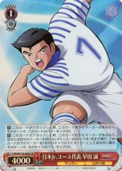 ヴァイス 日本Jr.ユース代表 岬太郎 箔押し サイン W118-079SP - メルカリ