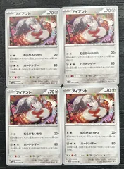 ポケモンカード　アイアント　むらがるいかり　4枚のサムネイル