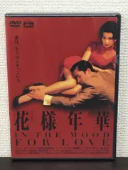 2024年最新】in the mood for love ~花様年華の人気アイテム - メルカリ