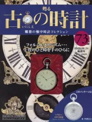 2025年最新】古の時計 アシェットの人気アイテム - メルカリ