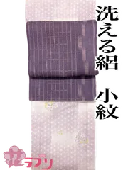 2025年最新】麻 帯 絽の人気アイテム - メルカリ