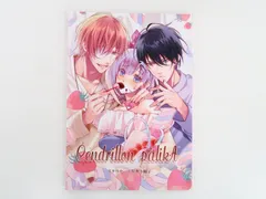 2024年最新】cendrillon palika 小冊子の人気アイテム - メルカリ 2024年最新】cendrillon palika 小冊子の人気アイテム - メルカリ
